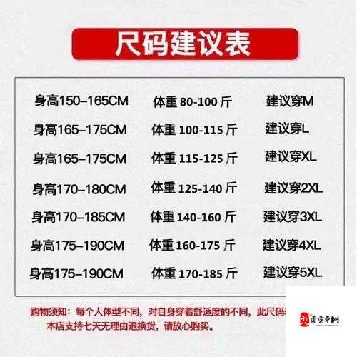 欧洲尺码日本尺码特价商品有哪些快来看看这里的详细介绍