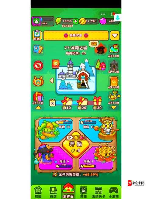 保卫萝卜2第59关瓶子任务完成攻略，策略与技巧的完美融合