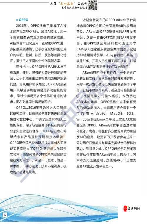 九一传媒制片厂的制作水平如何之深入分析与全面探讨