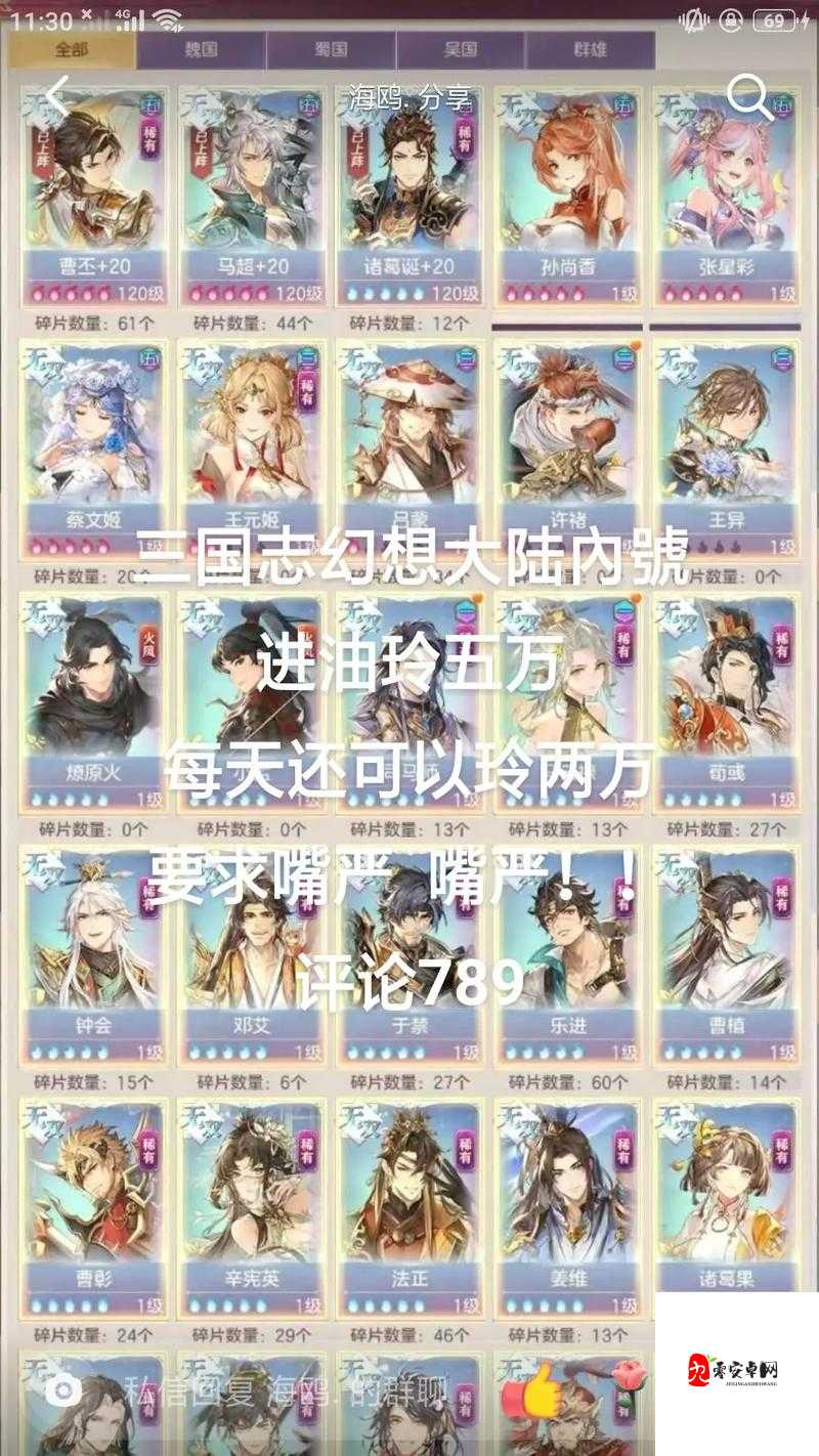 三国志幻想大陆桃园少女团要点全揭秘