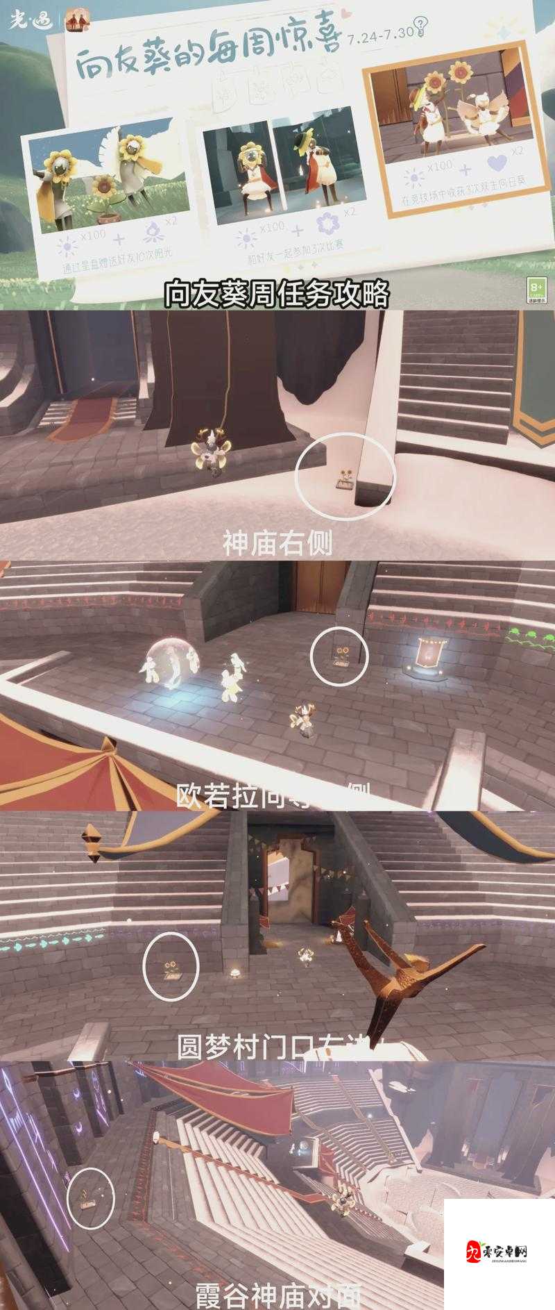 光遇亲先祖寻觅之旅，解锁雨林深处的浪漫秘密