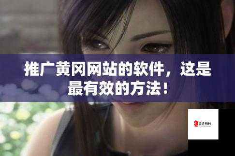 国外黄冈网站推广含 168MMMMPCC 内容主播相关信息