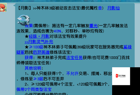 梦幻西游答题器如何使用，资源管理、高效技巧与避免浪费策略
