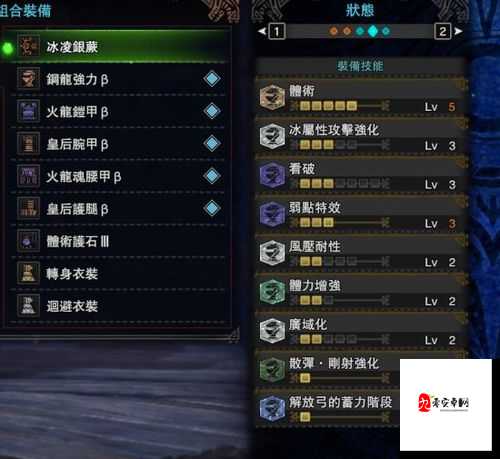 冰原守卫者火龙觉醒秘籍，让你的火龙战力飙升