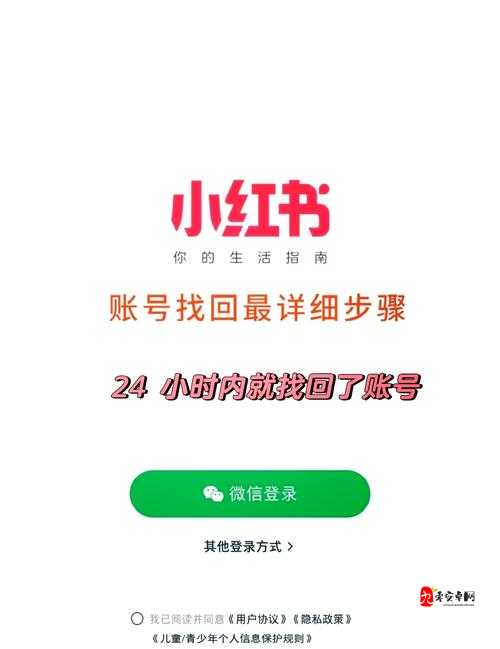 蜀门手游账号丢失？别急，一步步教你找回！