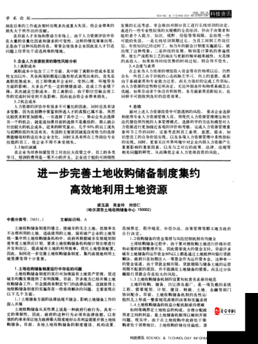 冰原守卫者各个书籍在哪，资源管理、高效利用与避免浪费