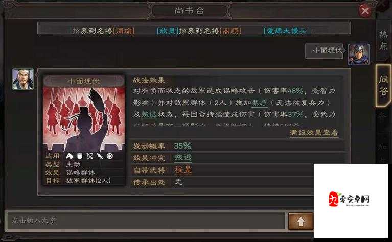 三国志战略版，解锁快速获得战法的秘籍