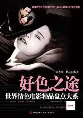 性饥渴艳妇 K8 经典色欲：一部让人欲罢不能的情色大片