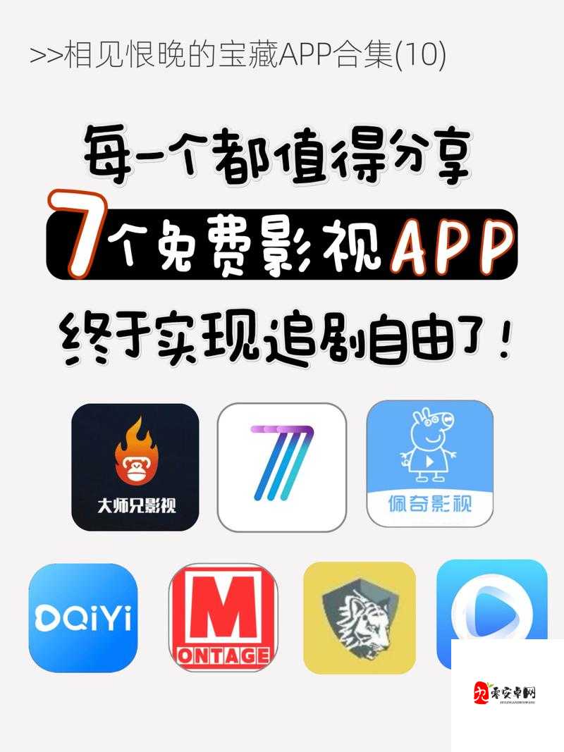 黄金网站 app 视频免费下载：畅享高清影视，尽在指尖