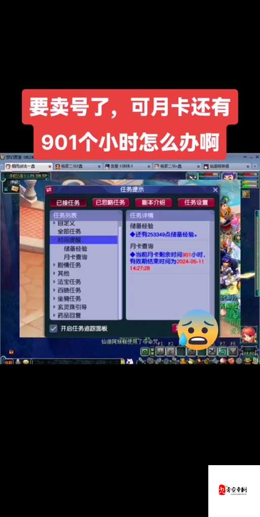 梦幻西游新区月卡福利大揭秘，助你快速成长！