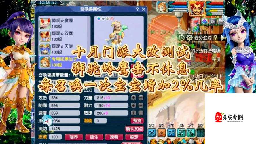 梦幻西游狮驼岭乾元丹加点攻略，解锁战斗新境界