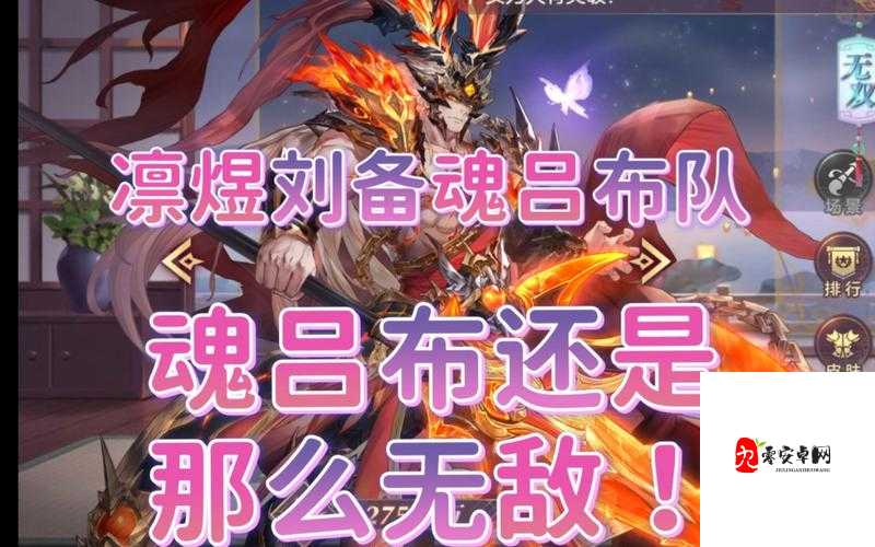 三国志幻想大陆，解锁战魂吕布的制胜秘籍