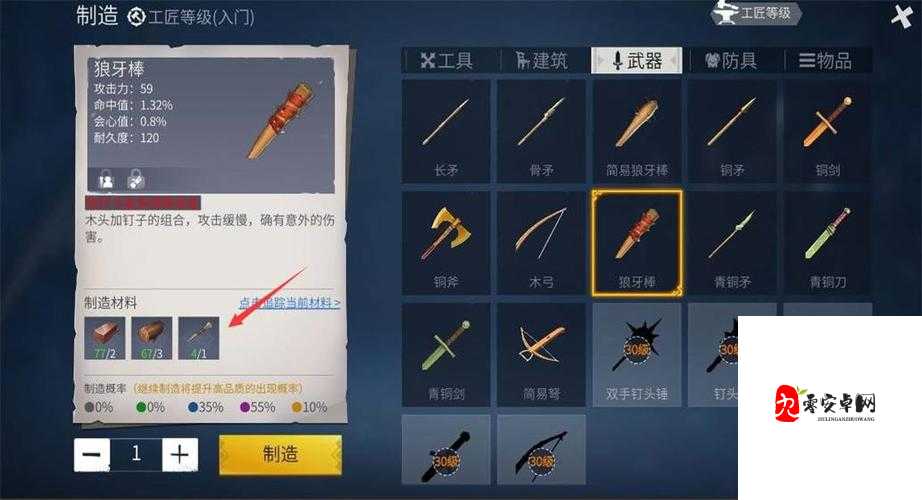 冰原守卫者的狼牙棒怎么做，资源管理、高效使用与避免浪费