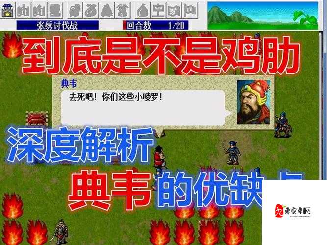 三国志驱散技能深度解析，是神技还是鸡肋？