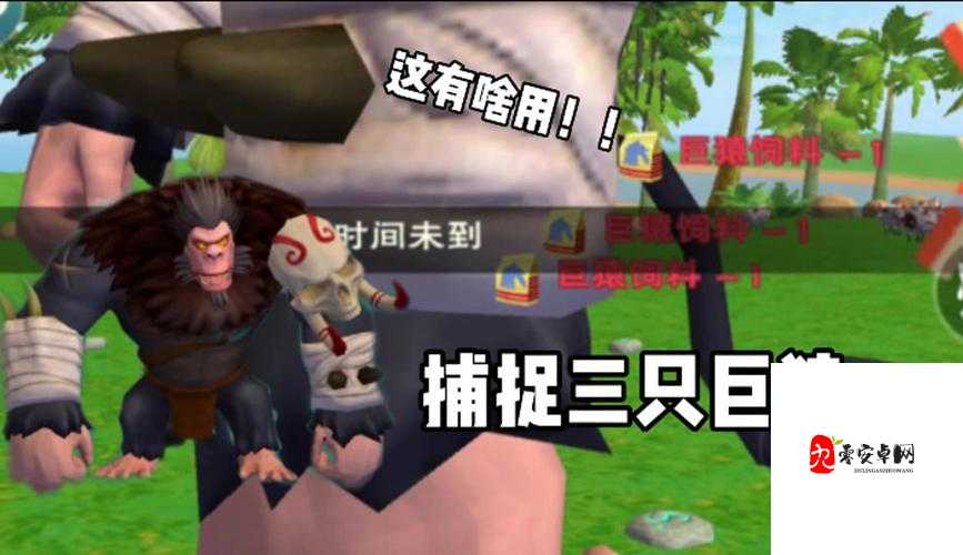 探索创造与魔法的丛林霸主——巨猿