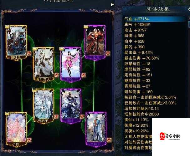 诛仙手游阵灵搭配大全，资源管理的艺术