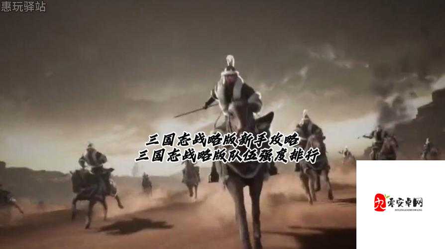 三国志战略版新手保护，资源管理、高效利用与避免浪费