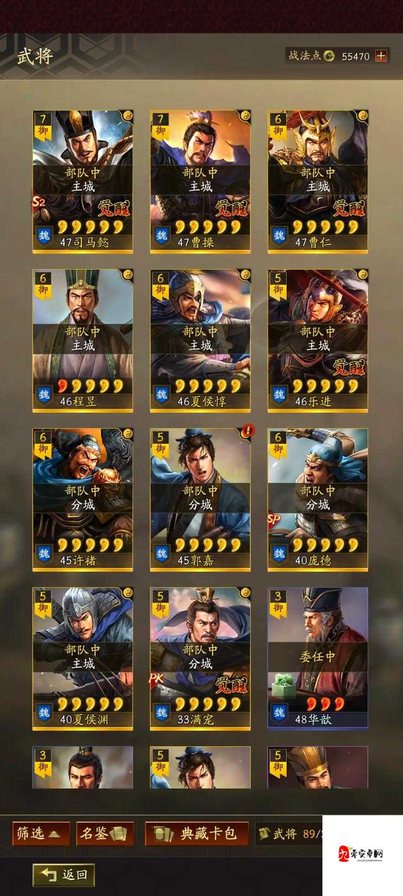 三国志战略版天水之战技能搭配深度解析