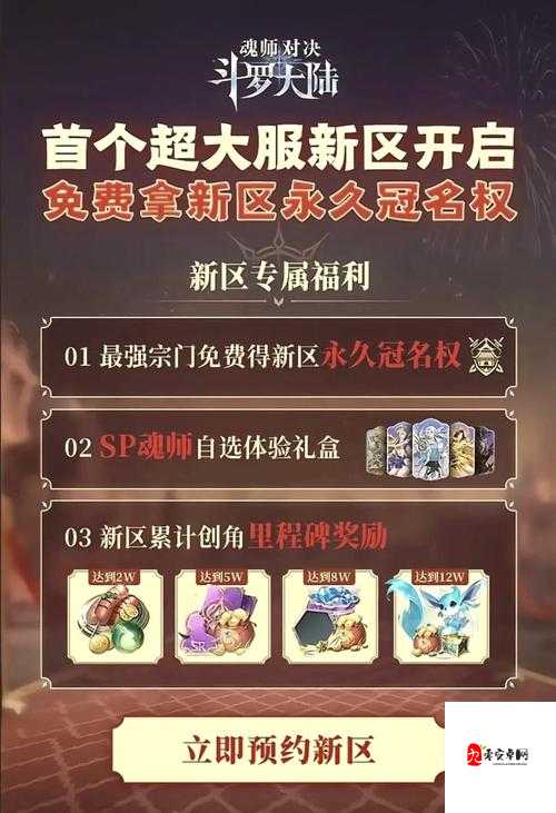 斗罗大陆首饰合成秘籍，打造你的专属神器