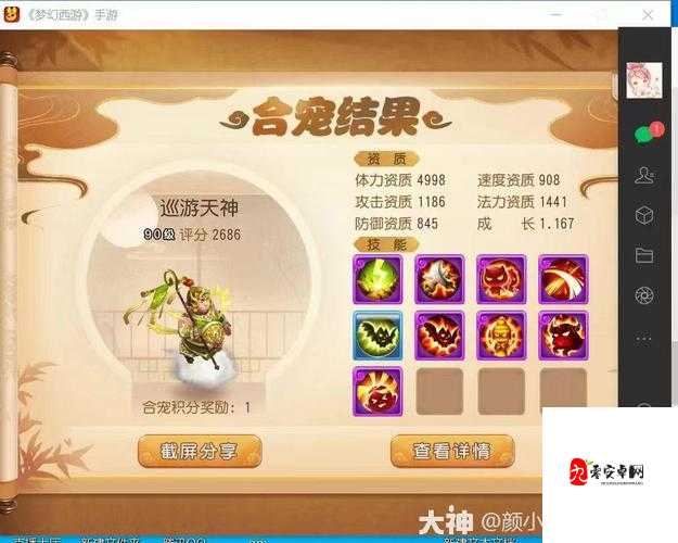 梦幻西游手游合宠攻略，资源管理的艺术