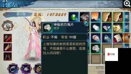 诛仙手游小鸡快跑，解锁隐藏任务的趣味攻略