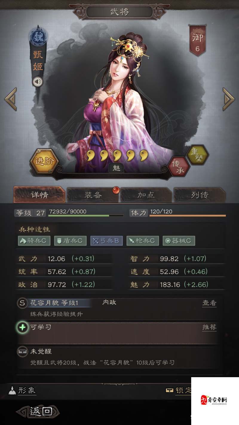 三国志战略版曹丕深度攻略，解锁内政与战斗的双重王者