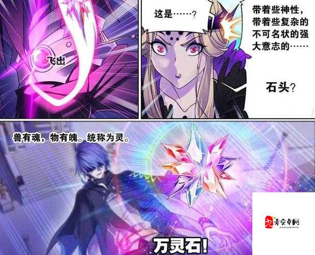 斗罗大陆左腿骨怎么获得，资源管理、高效利用与避免浪费