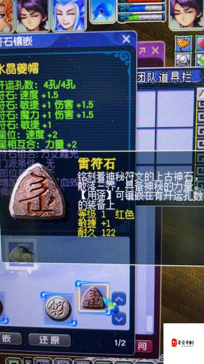 梦幻西游符石合成全攻略，解锁你的战斗新篇章