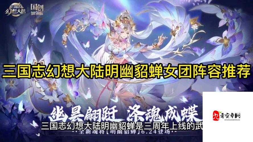 三国志幻想大陆蜀国阵容推荐，资源管理的艺术