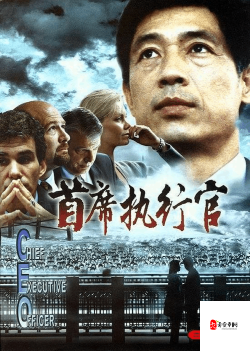 八卦海ABW311执行官：引领未来的卓越领导者