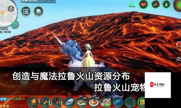创造与魔法火山喷发代表着什么在资源管理中的重要性