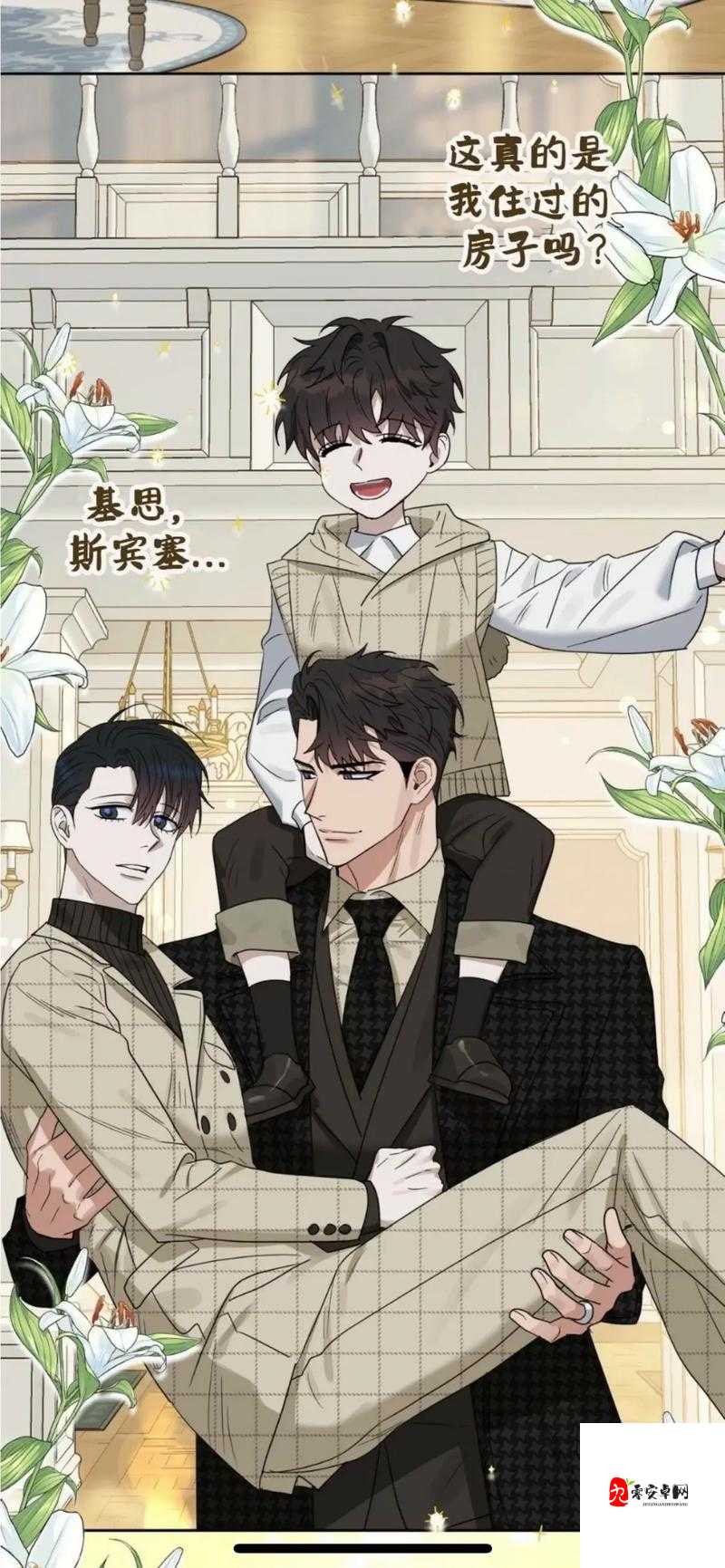 双男主每日皆于挨龠中醒来的奇幻境遇