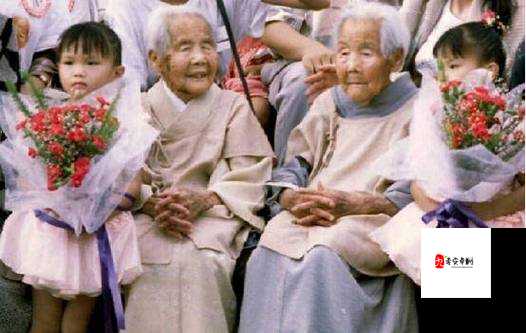 八旬老太太：跨越世纪的性与爱