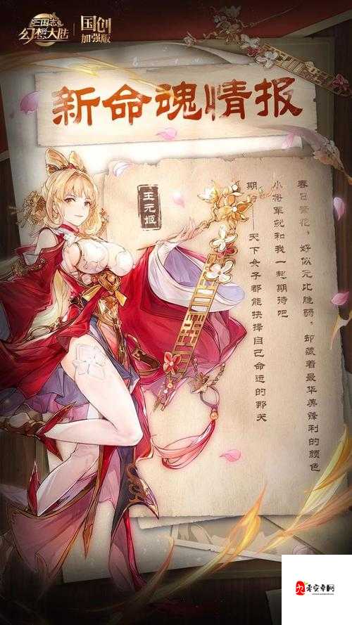 三国志幻想大陆，揭秘那些令人头疼的不利状态