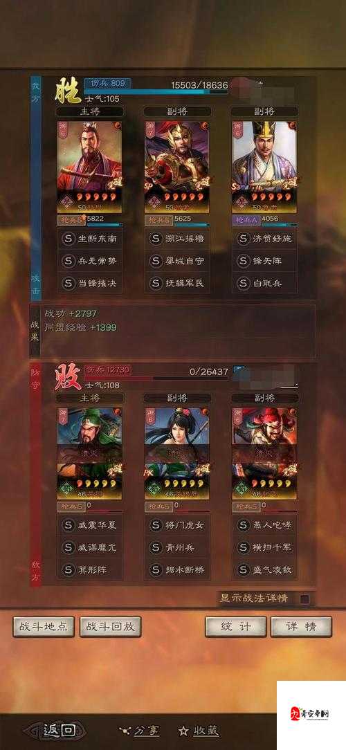 三国志战略版攻略，哪些武将好用及其资源管理艺术