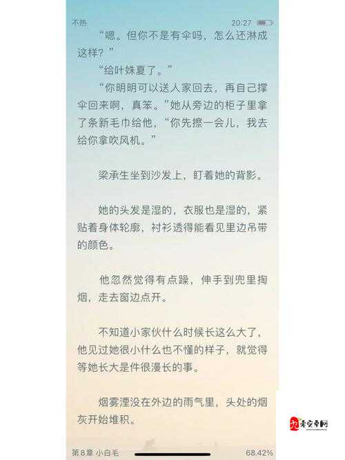 错轨 C1V1 骨科：一段禁忌而又令人心碎的情感故事