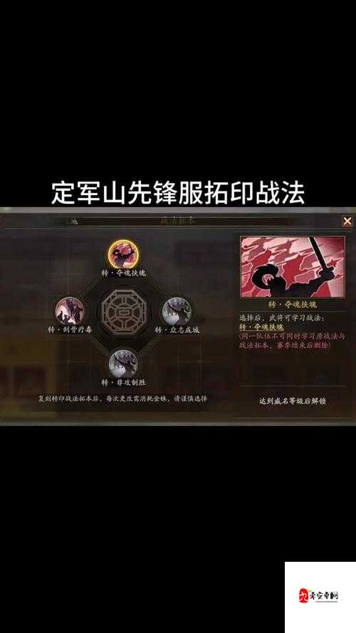 三国志战略版战法排名，哪个战法才是你的制胜法宝？