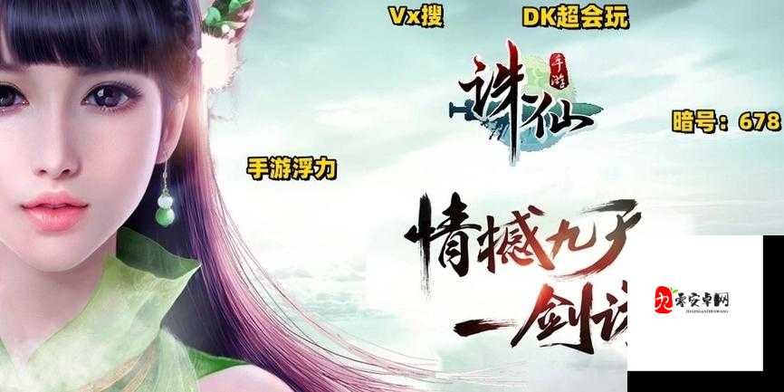 诛仙手游诛仙剑怎么使用，资源管理、高效技巧与最大化价值