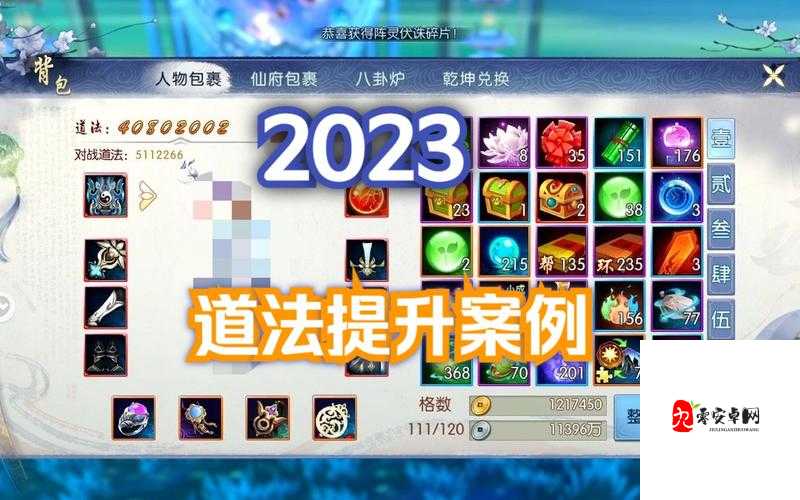 诛仙手游道法怎么提升最快，资源管理、高效技巧与避免浪费策略