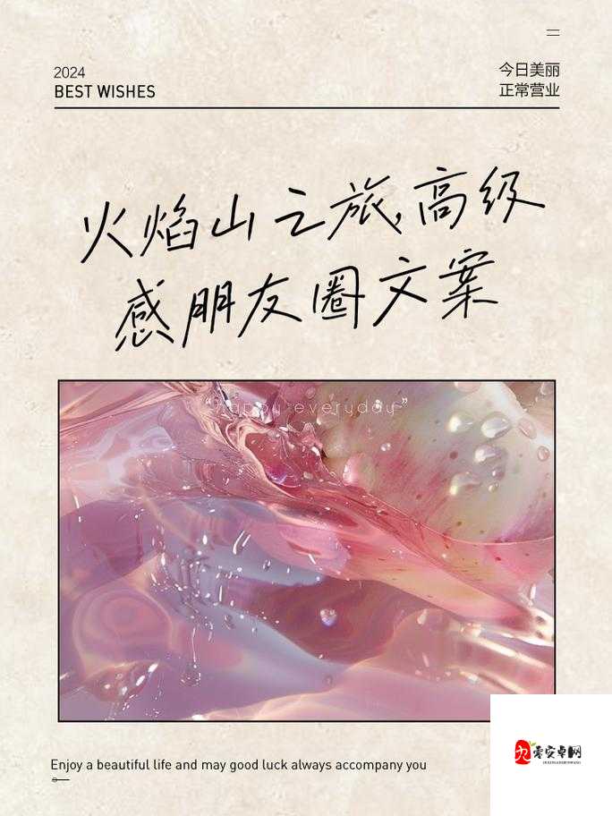 如何感受到了我那滚烫的温度：探索内心炽热情感的奥秘