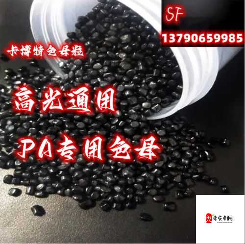 缝合TPU 色母和 PA6 色母性能全面解析