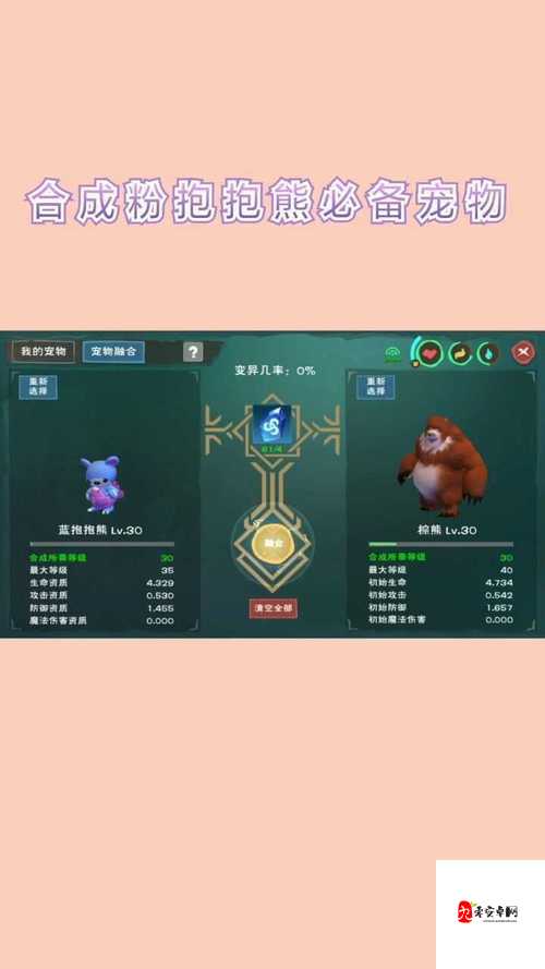 创造与魔法雪原熊捕捉，保底饲料包数量揭秘