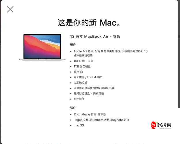 16 岁日本学生如何看待 MacBook Pro：探索青少年的科技观念