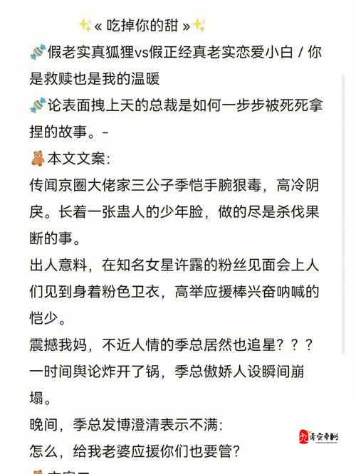 青梅好甜(1V1)作者笔下的甜恋故事