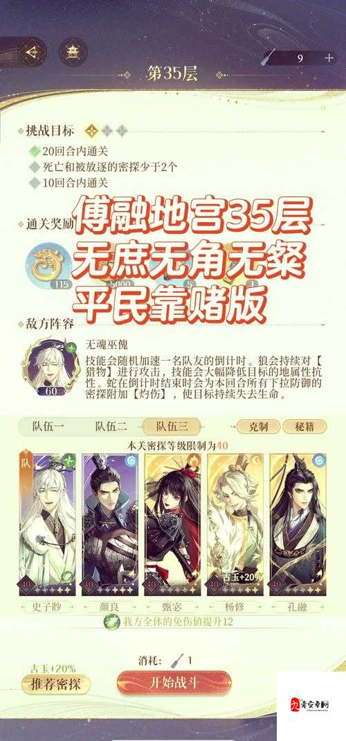 蜀门手游红花洞挑战全攻略，揭秘通关秘籍