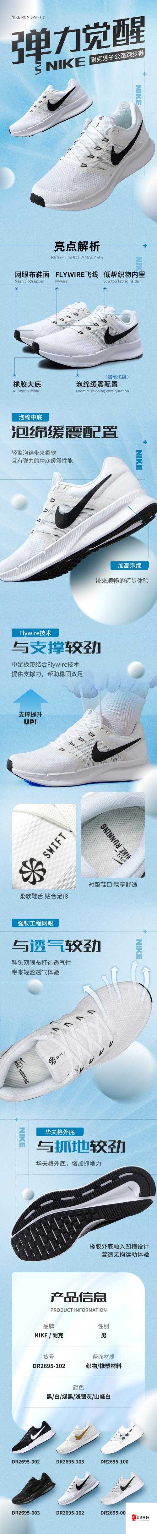 成品网站 Nike：呈现高品质运动装备与时尚潮流