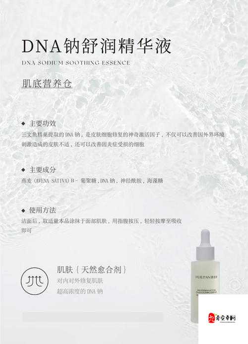 一区二区三区精华液：全方位呵护肌肤的秘密武器