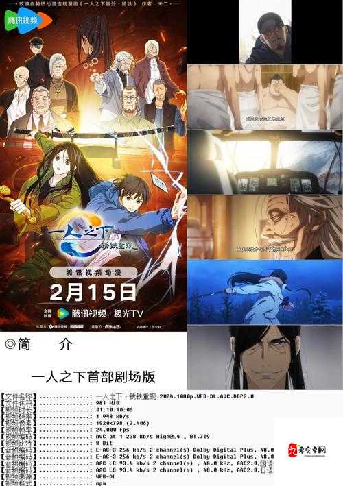 夸克在线电影在线观看：提供海量优质影片资源随时畅享