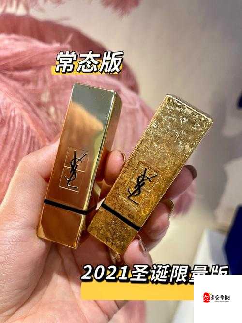 YSL 欧美版和亚洲版的区别：成分包装使用感等方面解析