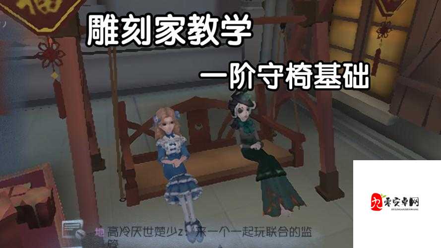 第五人格新监管者雕刻家技能全揭秘